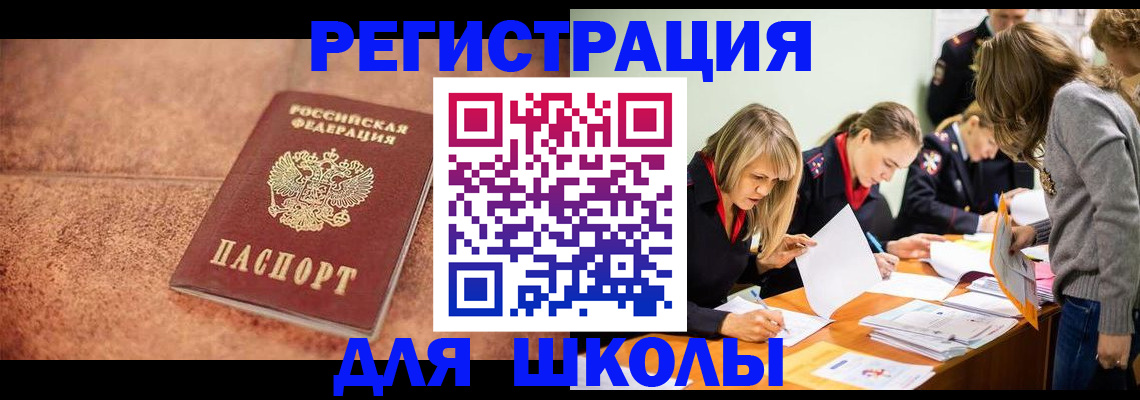 прописка гарантия в Ингушетии