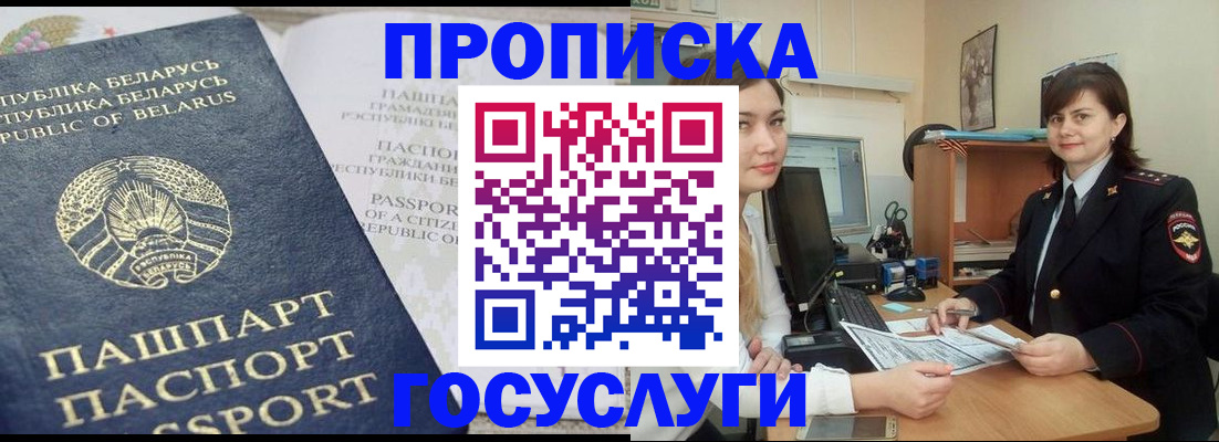 временная регистрация поиск в Ингушетии