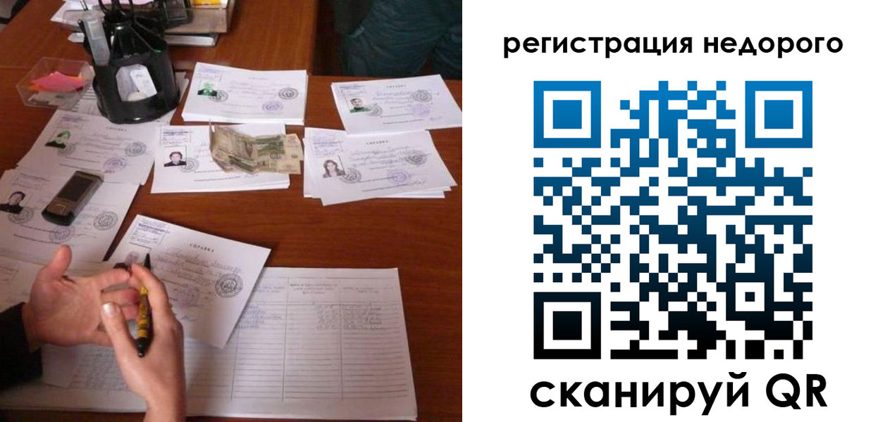 временная регистрация адрес в Ингушетии