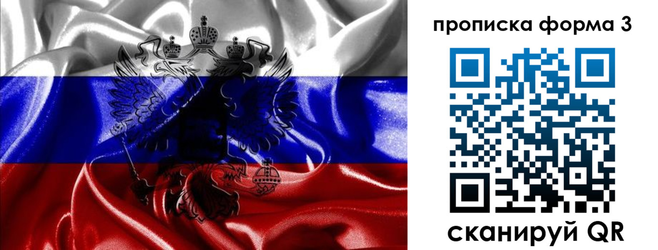 прописка для работы в Ингушетии