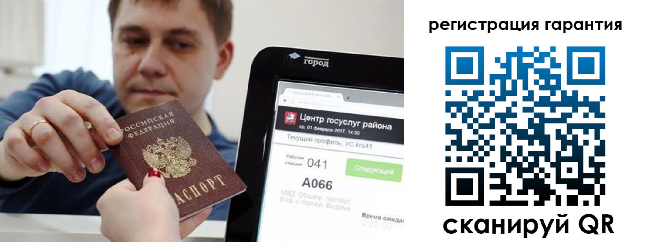 временная прописка в Ингушетии