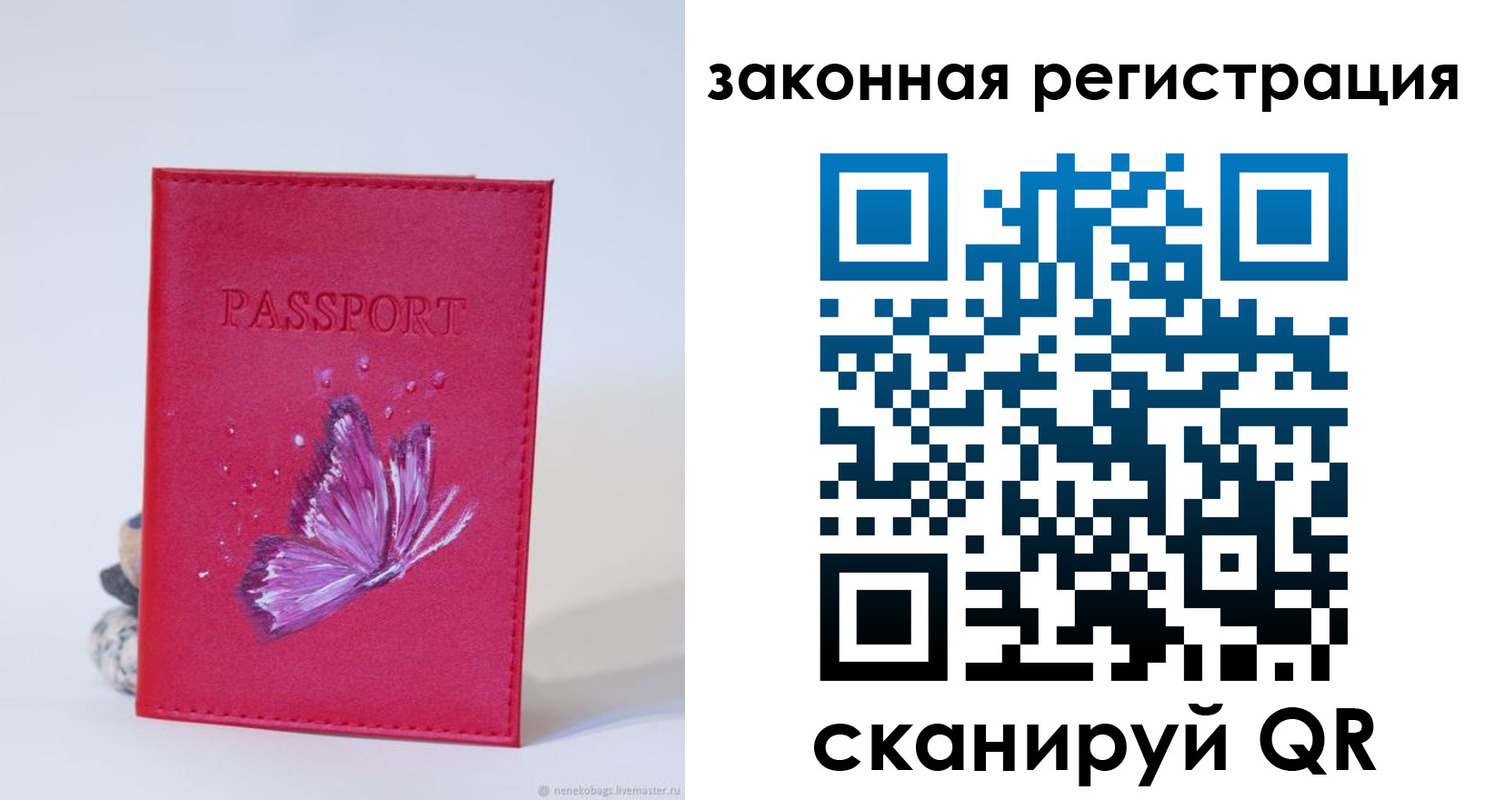 прописка гарантия в Ингушетии