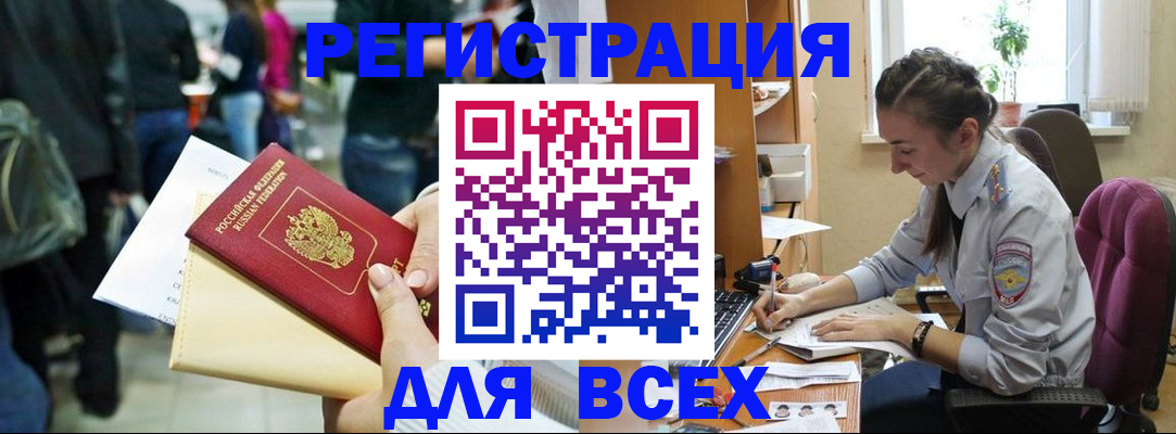 прописка для кредита в Ингушетии