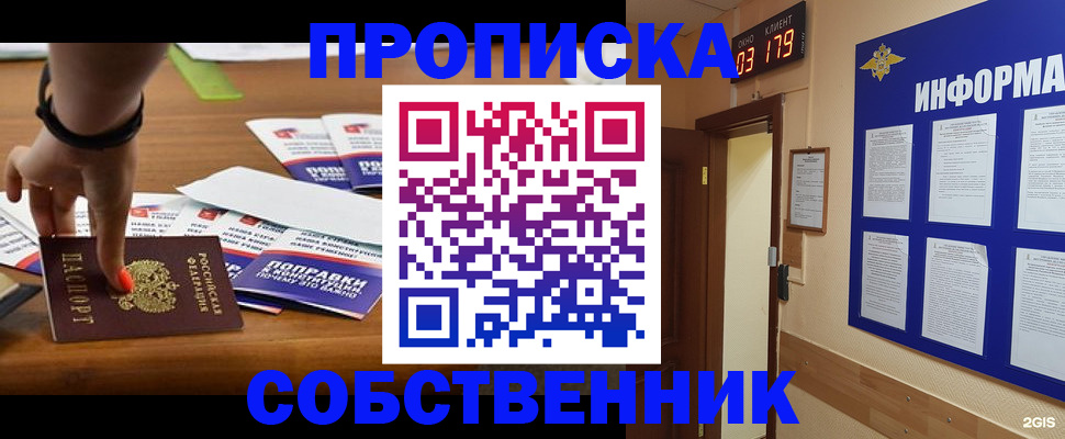 миграционный учет в Ингушетии