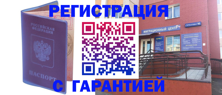 пропишу в квартире в Ингушетии