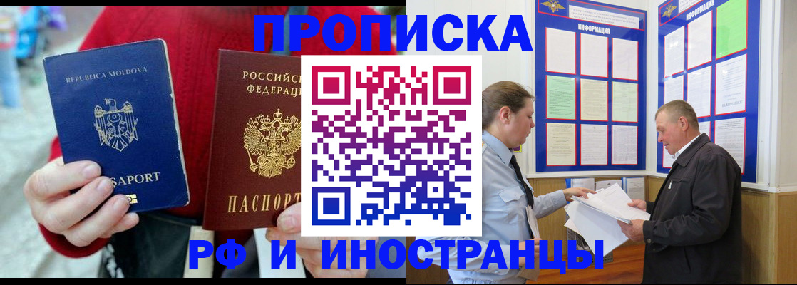 где прописаться в Ингушетии