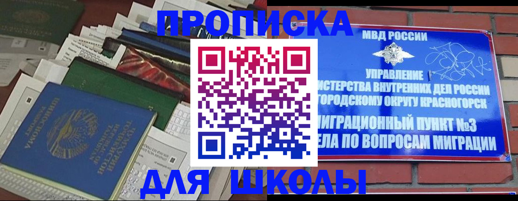 найти адрес прописки в Ингушетии