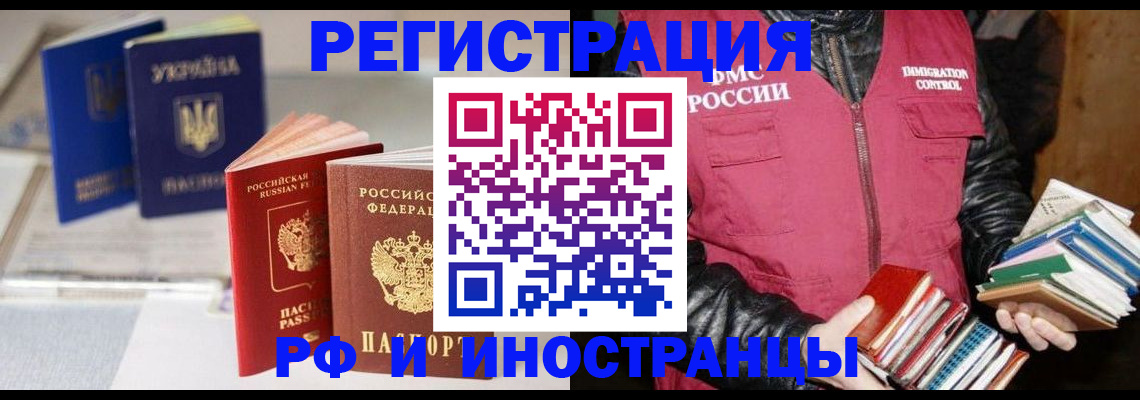 временная регистрация законно в Ингушетии